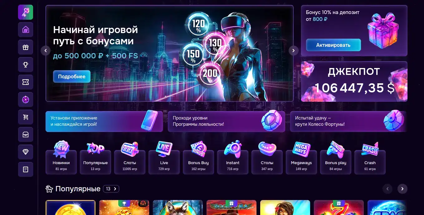 Zooma casino интерфейс главной страницы